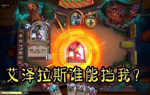 炉石传说海盗站怎么玩