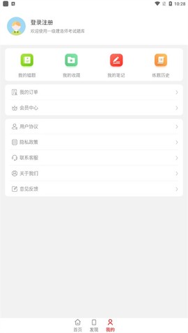 一级建造师智题库[图1]