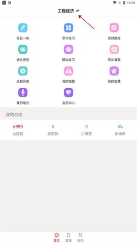 一级建造师智题库[图4]