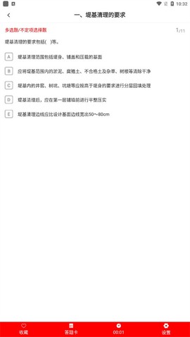 一级建造师智题库[图7]