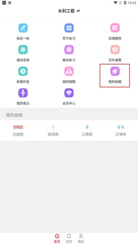 一级建造师智题库[图9]