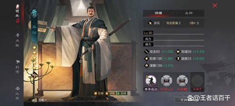 率土之滨刘备怎么用