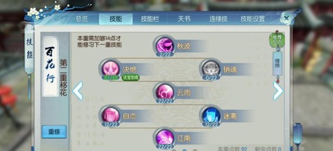 诛仙手游破凶是什么[图1]