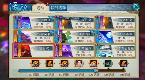 诛仙手游破凶是什么[图2]