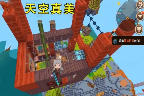 迷你世界飞屋怎么做[图2]