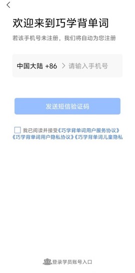 巧学背单词[图4]