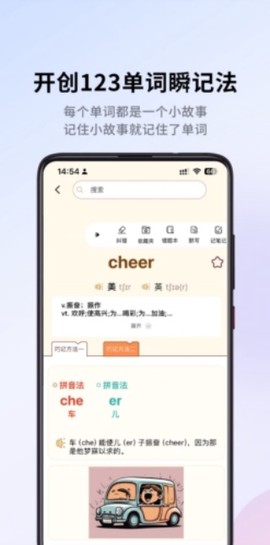 巧学背单词[图5]