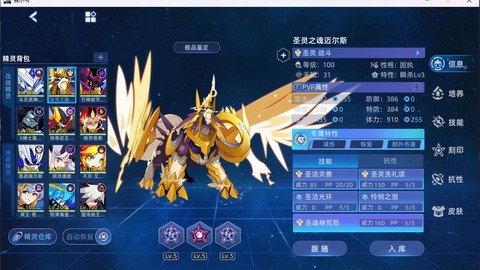 赛尔号圣迈尔斯怎么打[图2]