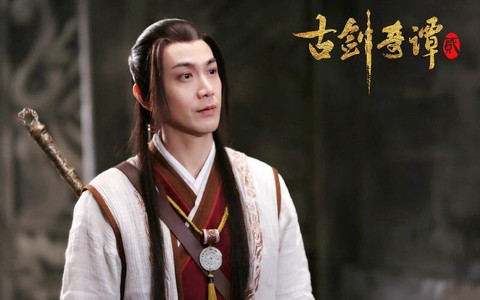 古剑奇谭二什么时候播[图1]