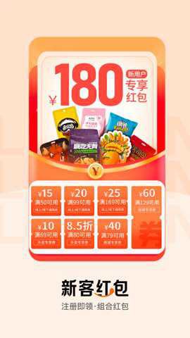 来伊份社区购图3