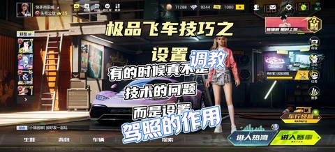 极品飞车如何退出游戏