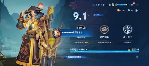 王者荣耀怎么打刘备