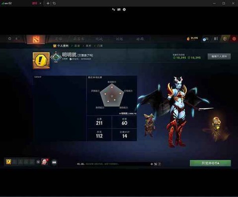 steam的dota2国服[图2]