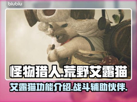 怪物猎人4g怎么带猫