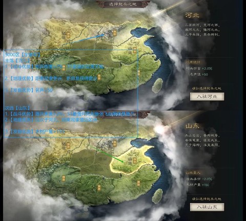 三国志战略版怎么看区域[图1]