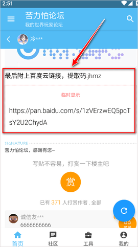 苦力怕论坛[图3]