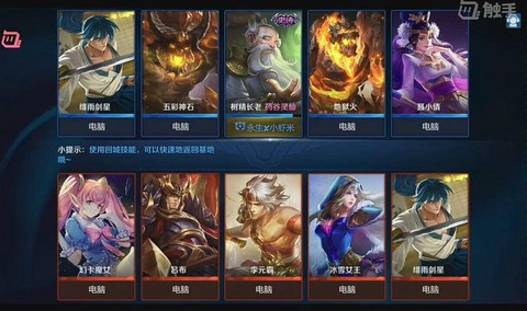 英魂之刃人机怎么pk