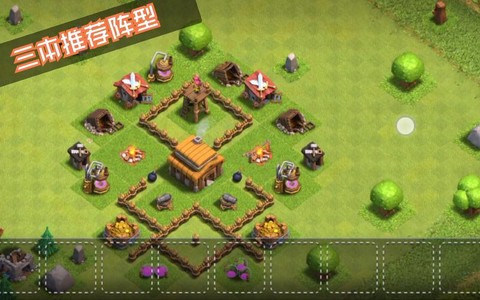 部落冲突3本怎么布阵