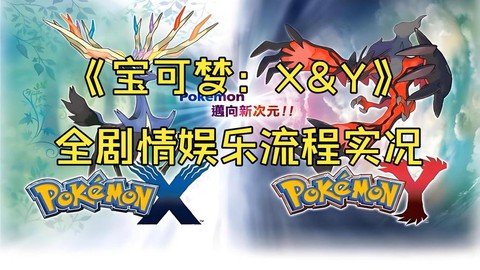 3ds口袋妖怪怎么玩[图2]