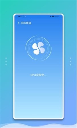 白净手机管家[图2]