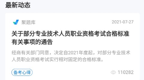 入党积极分子考试聚题库[图2]