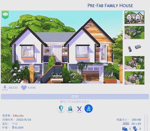 模拟人生4如何上楼[图2]