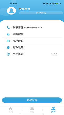 三台县路长制图3