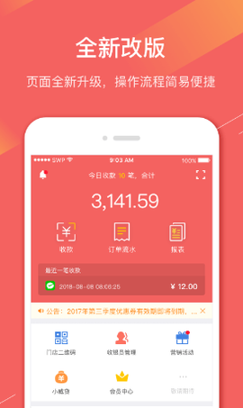 徽银e付[图1]