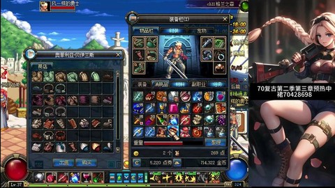 dnf70级刷什么图[图2]