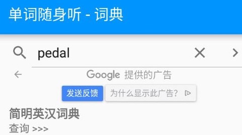 单词随身听[图1]