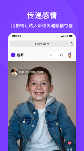 拍鸭达人版[图1]