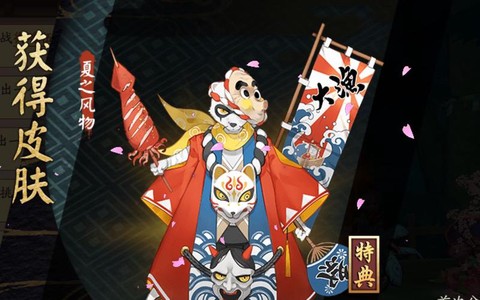 阴阳师镰鼬是什么动物