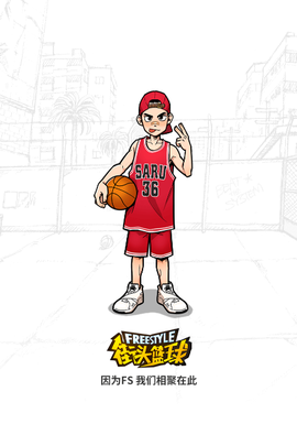 街头篮球盒子[图1]