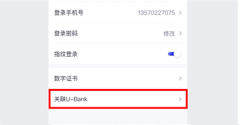 招行企业银行[图2]