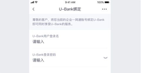 招行企业银行[图3]