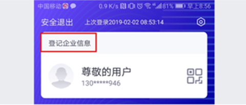 招行企业银行[图4]