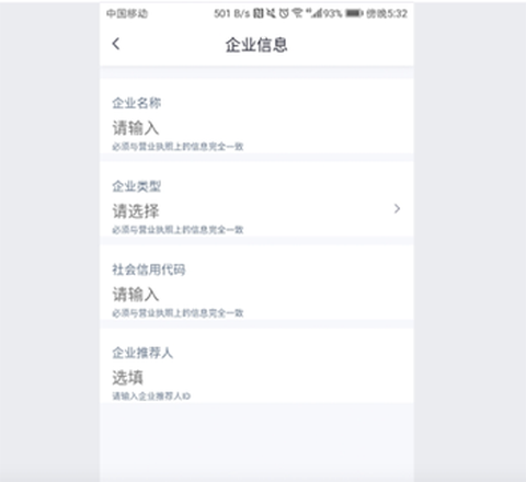 招行企业银行[图5]