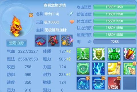 手游神武宠物怎么卖