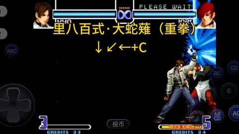 拳皇冰蓝版怎么连招[图2]