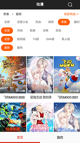 免费看动画片大全[图3]