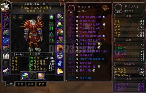 魔兽世界法师堆什么