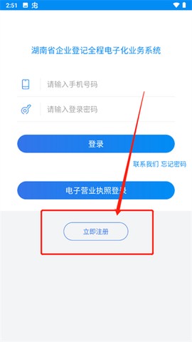 湖南企业注册登记[图2]