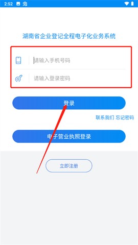 湖南企业注册登记[图3]