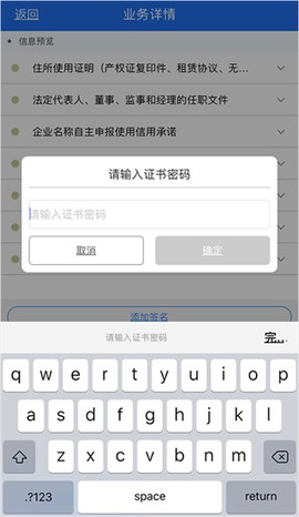 湖南企业注册登记[图9]
