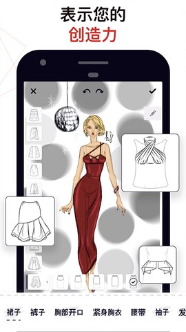 服装设计：虚拟穿搭[图2]