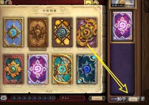 炉石传说怎么设置卡背