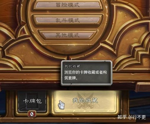 炉石传说怎么设置卡背[图1]