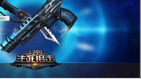 阿龙生死狙击号是什么