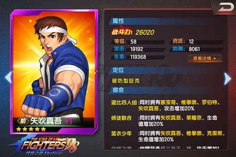 拳皇98宿命怎么获得[图2]