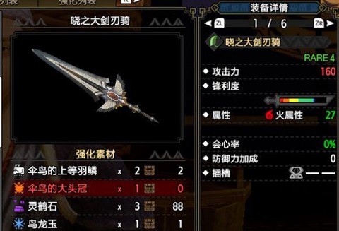 怪物猎人怎么赚钱快